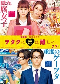 Thật Khó Để Yêu Một OtakuHình bìa