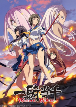 Ikkitousen: Western WolvesHình bìa