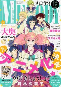 Kageki Shoujo!!Hình bìa