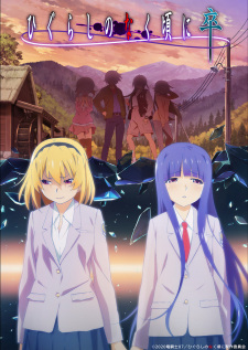 Higurashi no Naku Koro ni SotsuHình bìa