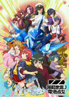 Gyakuten Sekai no Denchi ShoujoHình bìa