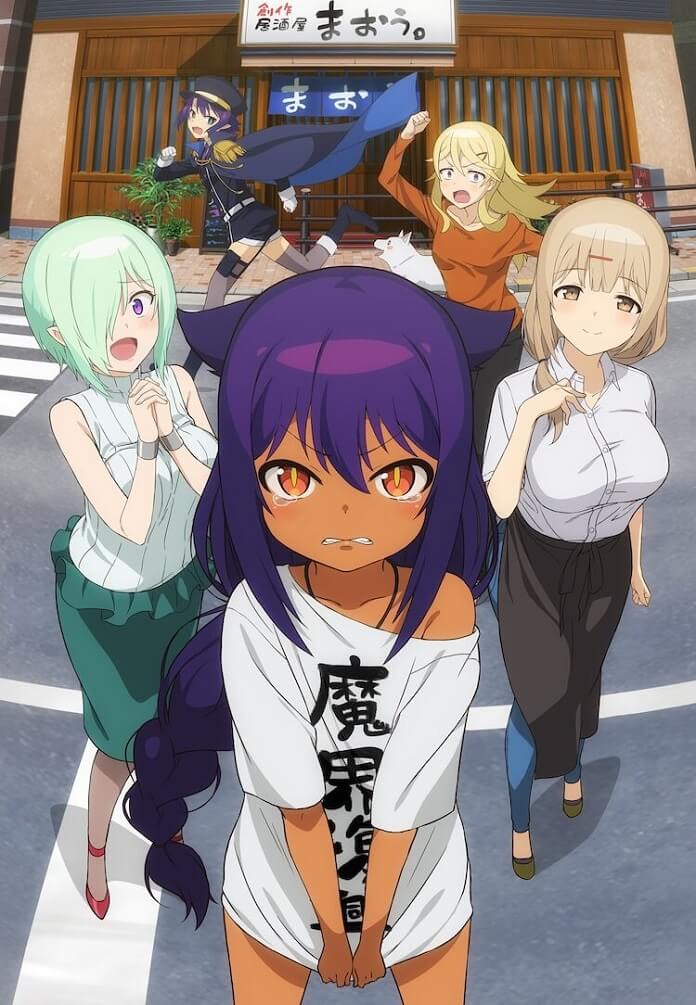 Jahy-sama wa Kujikenai!Hình bìa