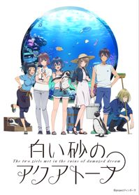Shiroi Suna no AquatopeHình bìa