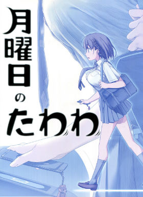 Getsuyoubi no TawawaHình bìa