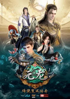 Nguyên Long Phần 1Hình bìa