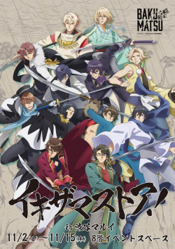 BakumatsuHình bìa