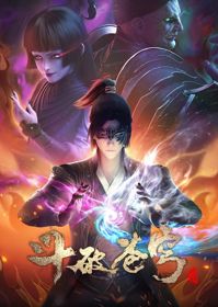 Đấu Phá Thương Khung 4Hình bìa