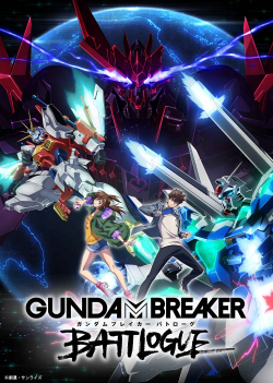 Gundam Breaker: BattlogueHình bìa