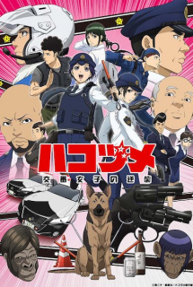 Hakozume: Kouban Joshi no GyakushuuHình bìa