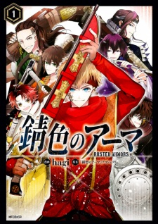 Sabiiro no Armor: ReimeiHình bìa