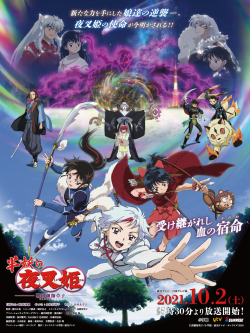 Hanyou no Yashahime: Sengoku Otogizoushi - Ni no ShouHình bìa