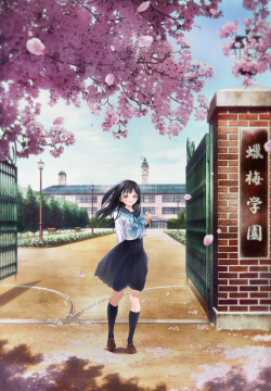 Akebi-chan no Sailor-fukuHình bìa