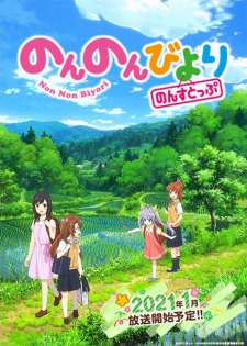 Non Non Biyori NonstopHình bìa