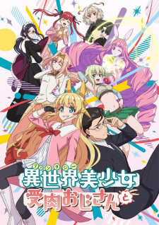 Fantasy Bishoujo Juniku Ojisan toHình bìa