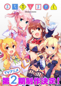 Machikado Mazoku: 2-choumeHình bìa