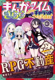 RPG FudousanHình bìa