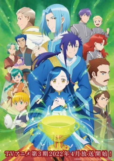 Honzuki no Gekokujou: Shisho ni Naru Tame ni wa Shudan wo Erandeiraremasen 3rd SeasonHình bìa