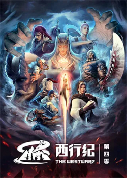 Tây Hành Kỷ 4Hình bìa