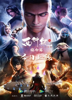 Tây Hành Kỷ 3Hình bìa