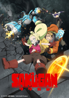 SakuganHình bìa