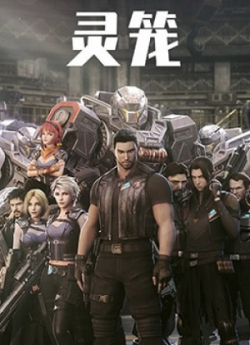 Ling Long: IncarnationHình bìa