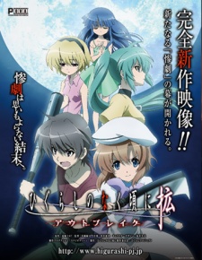 Higurashi no Naku Koro ni Kaku: OutbreakHình bìa