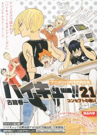 Haikyuu!! OVAHình bìa