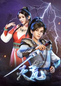 Thiên Hoang Chiến ThầnHình bìa