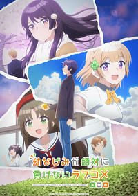 Osananajimi ga Zettai ni Makenai Love ComedyHình bìa