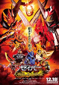 Kamen Rider Saber: The Phoenix Swordsman and the Book of RuinHình bìa