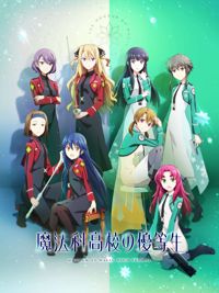 Mahouka Koukou no YuutouseiHình bìa