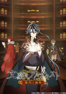 Bungou to Alchemist: Shinpan no HagurumaHình bìa