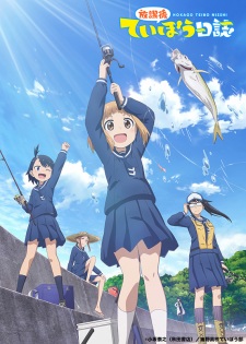 Houkago Teibou NisshiHình bìa