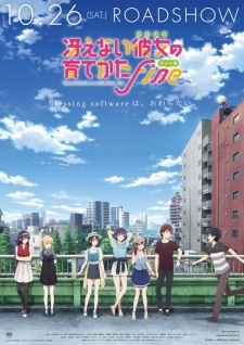 Saenai Heroine no Sodatekata FineHình bìa