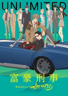 Fugou Keiji: Balance:UnlimitedHình bìa