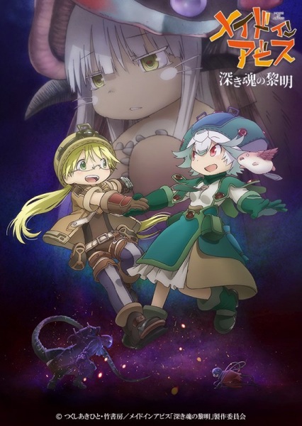 Made in Abyss Movie 3: Fukaki Tamashii no ReimeiHình bìa
