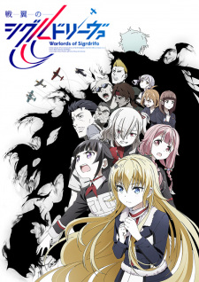 Senyoku no SigrdrifaHình bìa