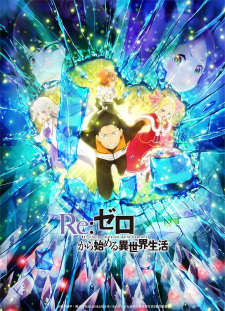 Re:Zero kara Hajimeru Isekai Seikatsu 2nd Season Part 2Hình bìa