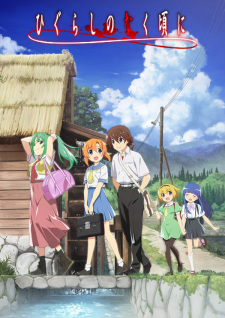Higurashi no Naku Koro ni GouHình bìa