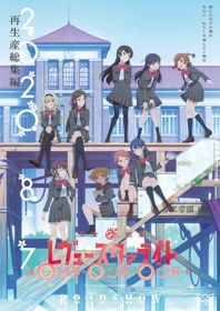 Shoujo☆Kageki Revue Starlight: Rondo Rondo RondoHình bìa
