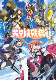 Soukou Musume SenkiHình bìa