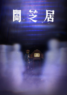 Yami Shibai 8Hình bìa