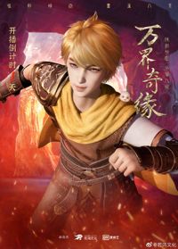 Vạn Giới Kỳ DuyênHình bìa