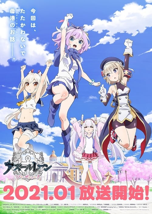 Azur Lane: Bisoku Zenshin!Hình bìa