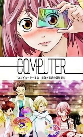 Computer Kakumei: Saikyou x Saisoku no Zunou TanjouHình bìa