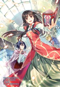 Seijo no Maryoku wa Bannou desuHình bìa
