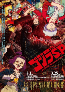 Godzilla: S.PHình bìa