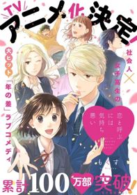 Koi to Yobu ni wa Kimochi WaruiHình bìa