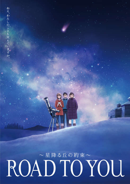 Road to YouHình bìa