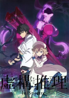 Kyokou SuiriHình bìa